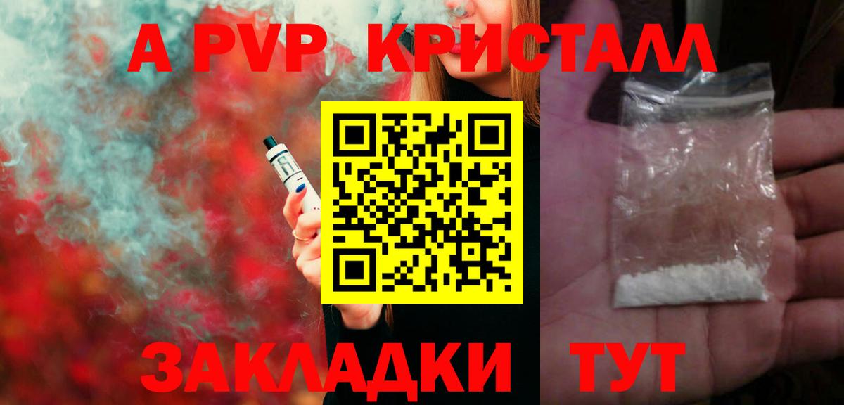 Alpha-PVP СК Кызыл