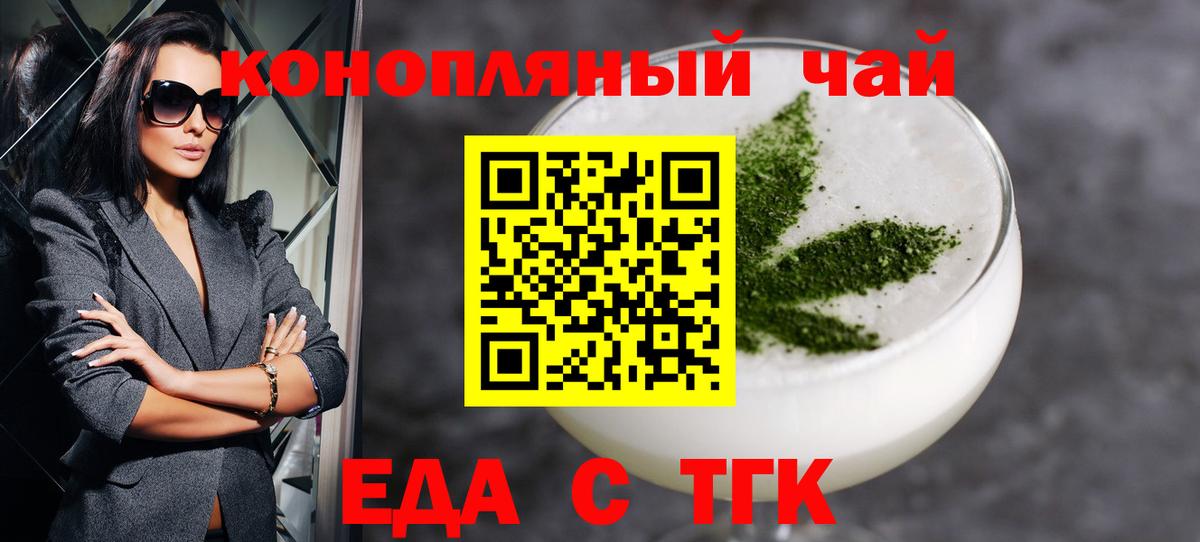 Cannafood марихуана Кызыл