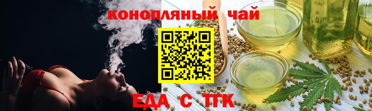 Еда ТГК марихуана  Вход с VPN  Кызыл 
