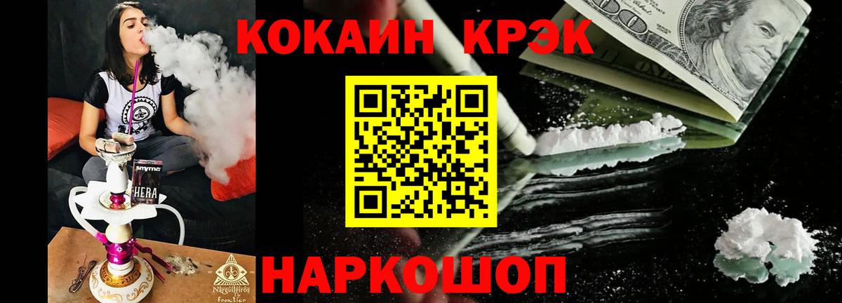 Кызыл  Cocaine 99%  Вход с VPN  Кокаин Fish Scale 