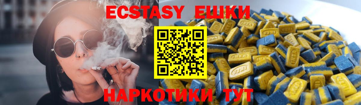 ЭКСТАЗИ XTC  Вход с VPN  OMG как зайти  ЭКСТАЗИ  Ecstasy mix  Кызыл 