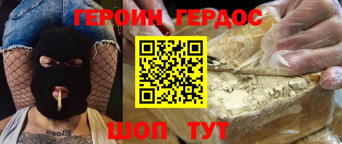 Кызыл  ГЕРОИН  Вход с VPN  Героин белый 