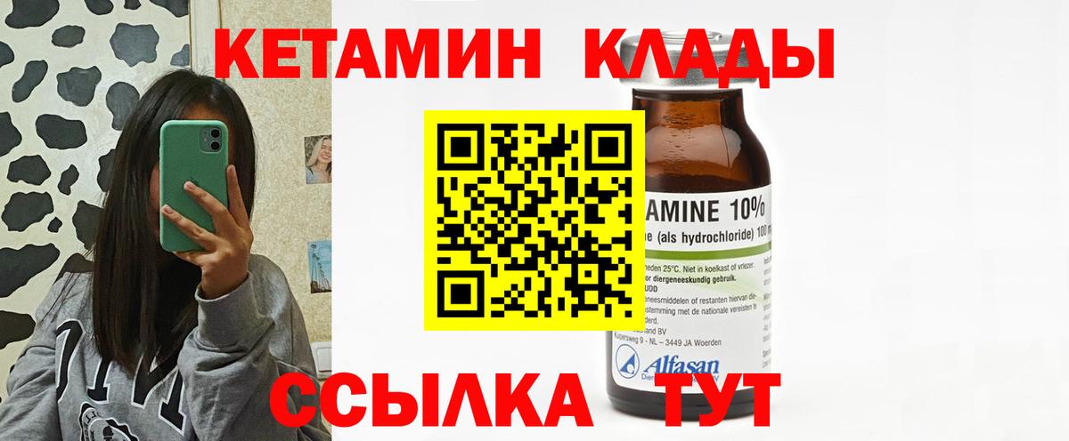 Кетамин ketamine Кызыл