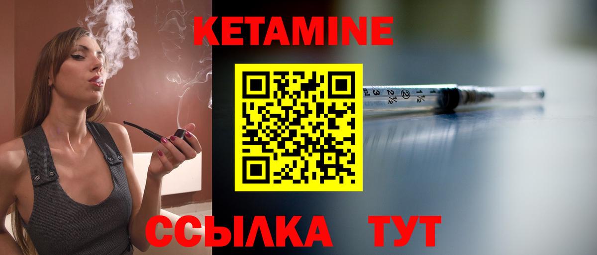 КЕТАМИН VHQ  Вход с VPN  Кетамин VHQ  Кызыл 