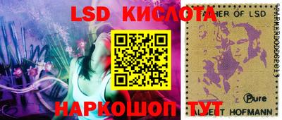 марки lsd Изобильный