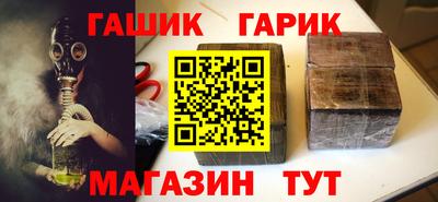 гашик Ирбит