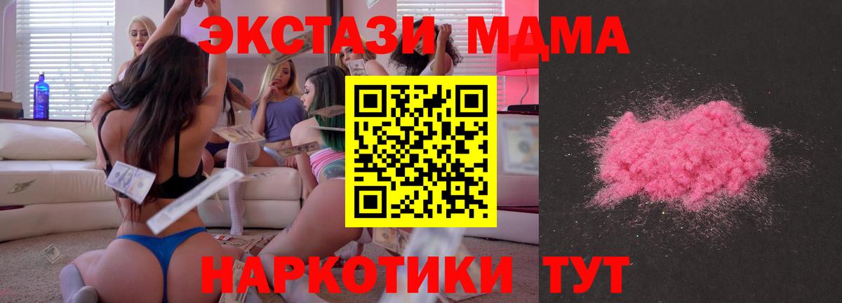 МДМА  МДМА молли  Вход с VPN  Кызыл  МДМА кристаллы 