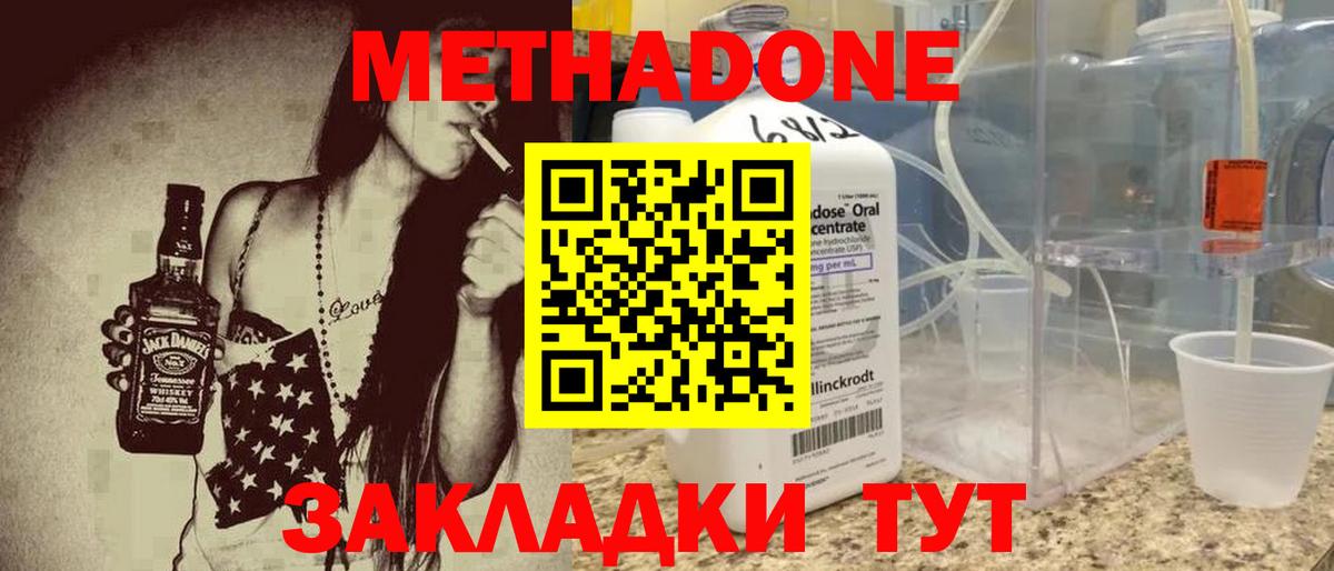Метадон кристалл  кракен зеркало  МЕТАДОН белоснежный  Кызыл  Вход с VPN 
