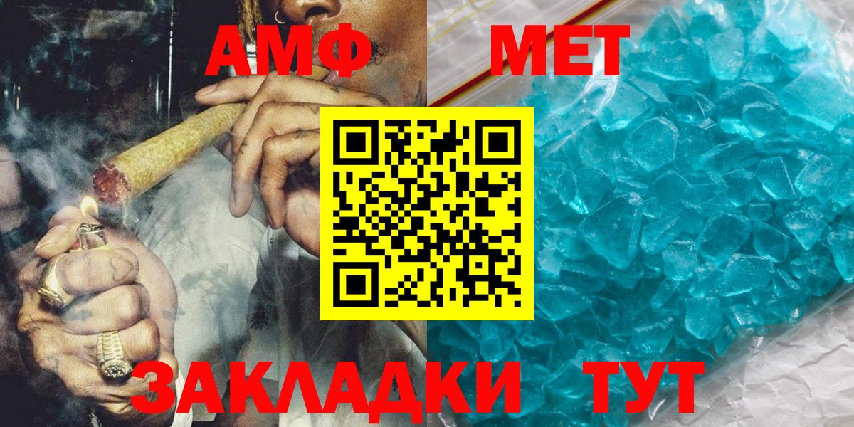 Кызыл  Первитин мет  Первитин мет  Вход с VPN 